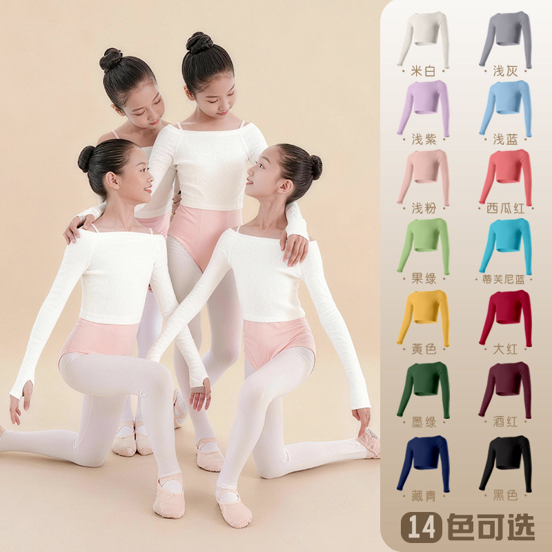 儿童舞蹈针织小毛衣女童一字领保暖外套秋冬练功服披肩灰色米白色