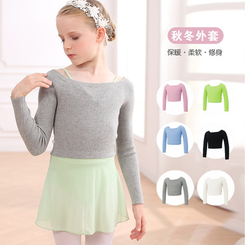 儿童舞蹈毛衣外套女童一字领保暖
