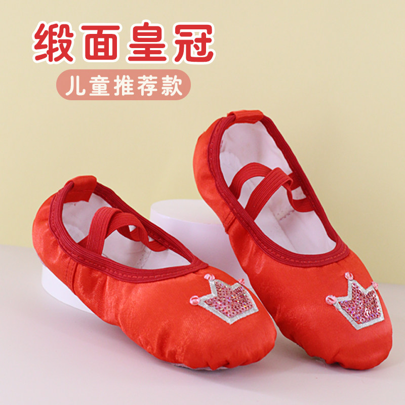 舞蹈鞋软底练功儿童猫爪女童缎面练功芭蕾中国舞加绒免系带跳舞鞋