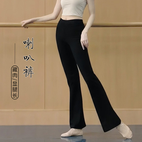 成人女舞蹈裤微喇叭裤黑色莫代尔