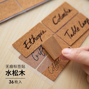 水松木防水标签贴无痕软木贴不干胶复古重复粘贴手写分类记号贴纸