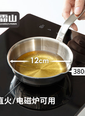 不锈钢迷你无涂层小油锅
