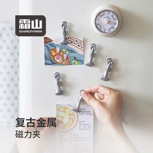 霜山金属磁吸收纳夹照片文具