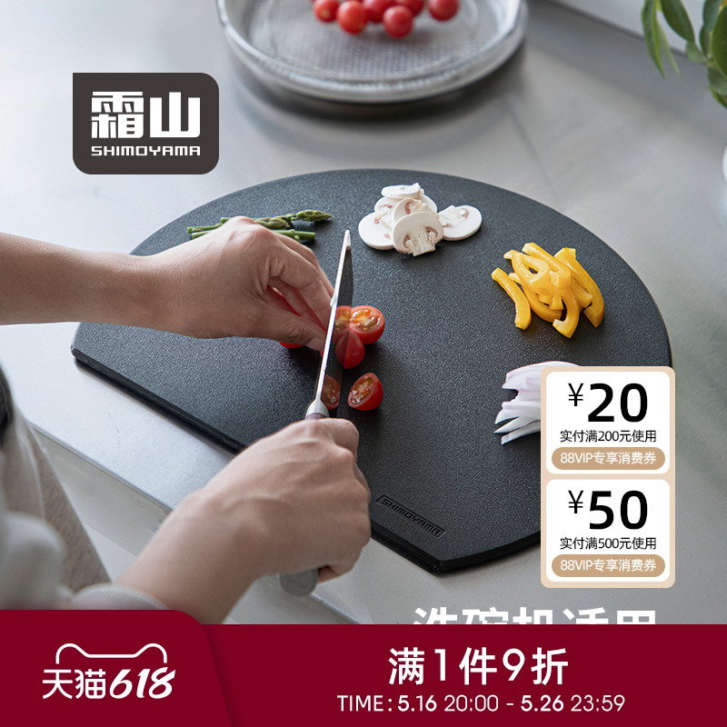 霜山TPE菜板半圆形切水果案板生熟分切双面防滑菜板洗碗机可用