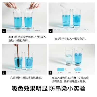 霜山防染色串色吸色片洗衣机混洗衣物吸色布纳米防褪色洗衣片36片