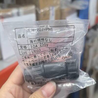 可维修七星NJW-207-PM8，未拆封，正品，制