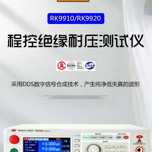 可维修ReKRK9910/RK9920/RK9910A/RK，美瑞克