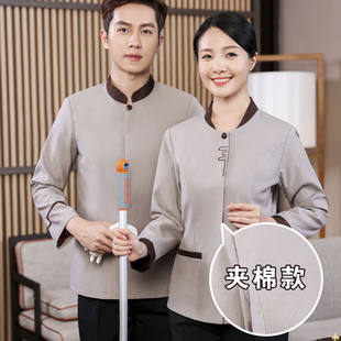 加棉酒店客房保洁员工作服长袖秋冬季物业医院清洁工阿姨男女服装