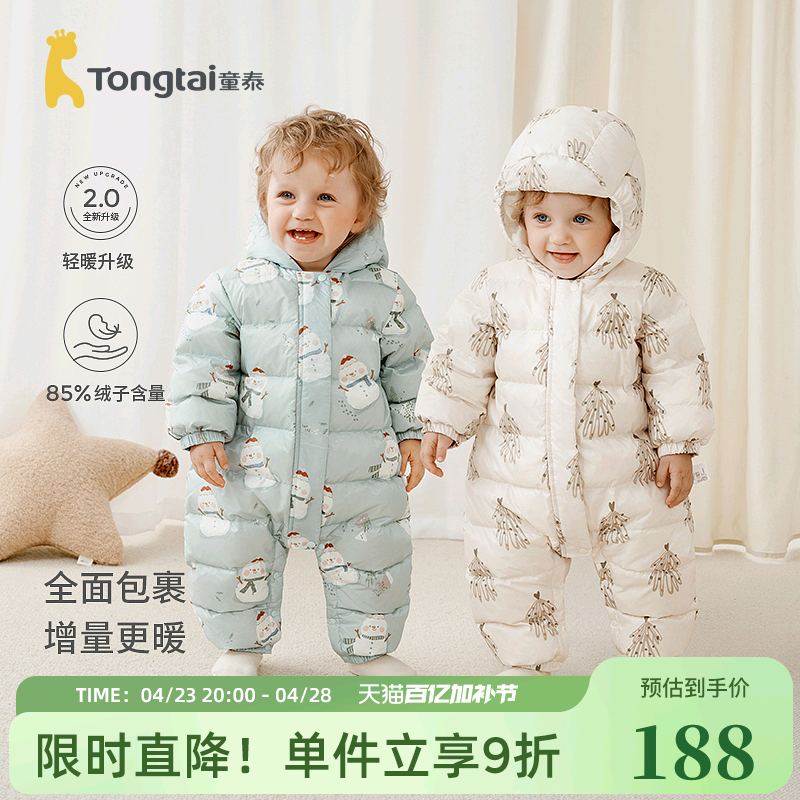 童泰婴儿羽绒服连体衣秋冬季宝宝连帽哈衣男童女童外出三防爬服