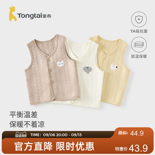 童泰婴儿马甲纯棉保暖背心坎肩