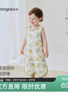 童泰婴儿睡袋夏季纯棉睡裙