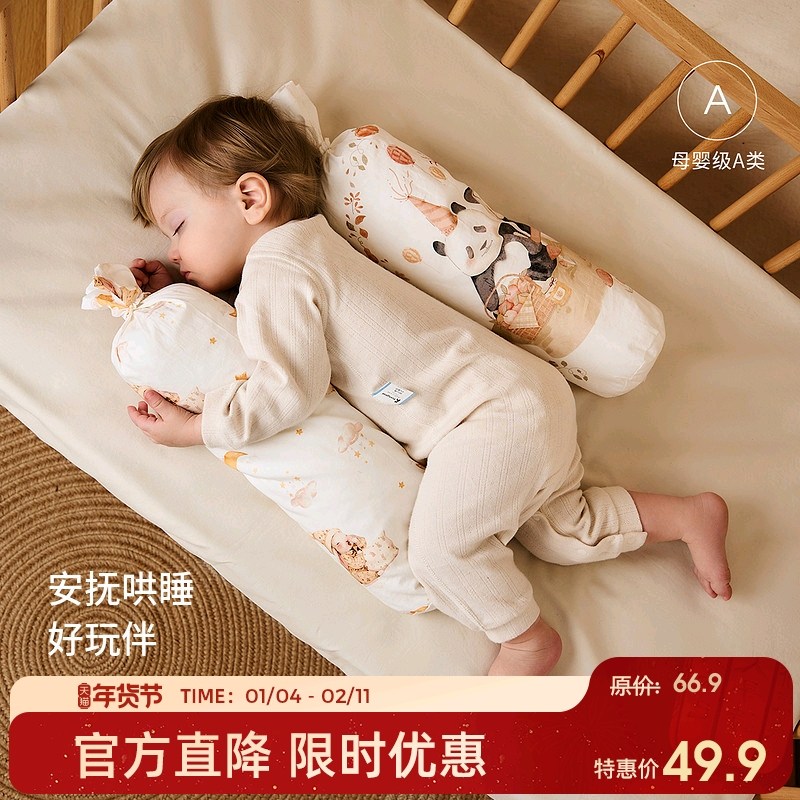 童泰婴儿枕头纯棉新生儿安抚枕宝宝抱枕儿童防惊吓挡背侧睡靠枕,婴童用品,婴童枕头/枕芯,淘宝优惠券,粉丝福利购,淘宝优惠卷