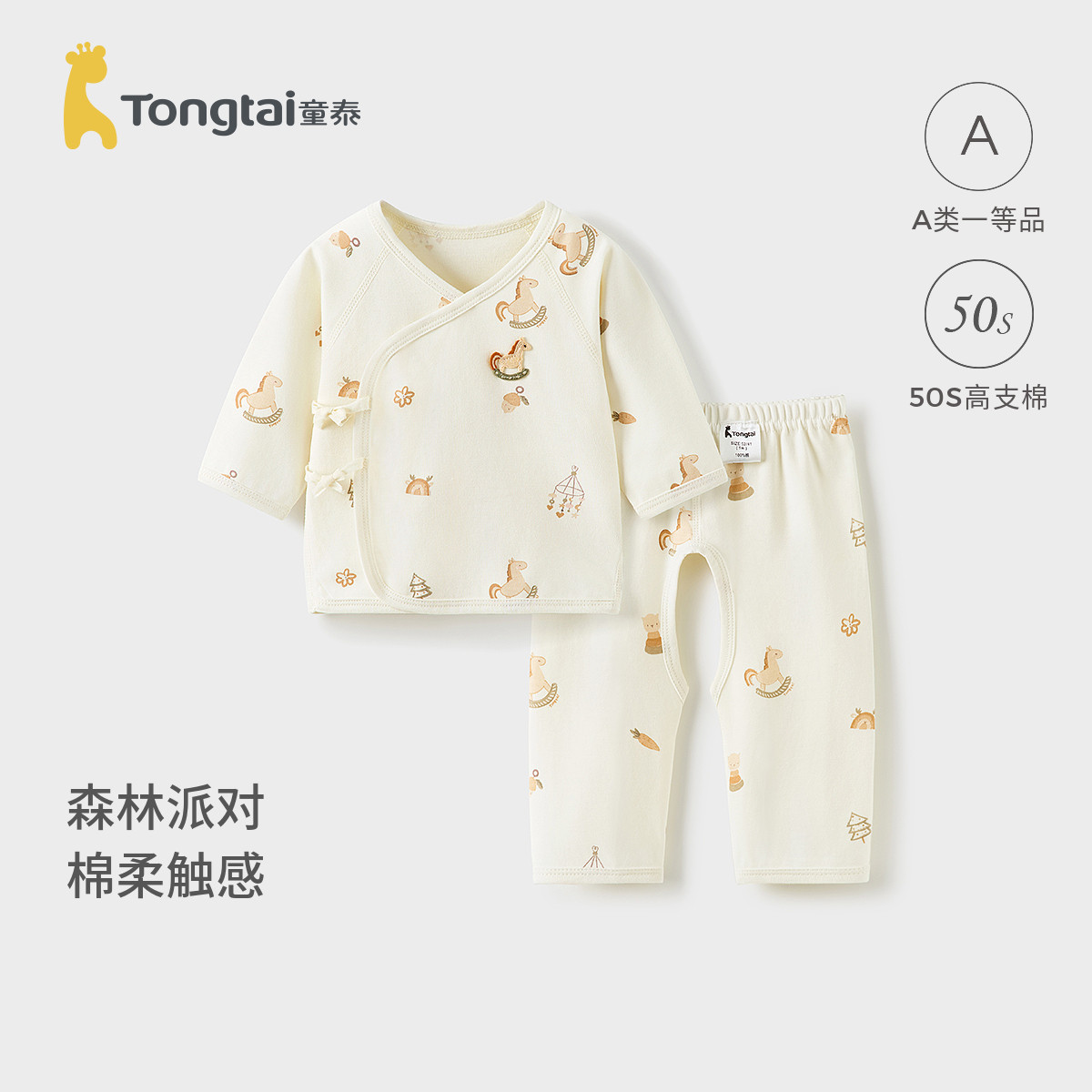 童泰婴儿和服套装春秋季纯棉新生儿衣服初生宝宝和尚服满月服