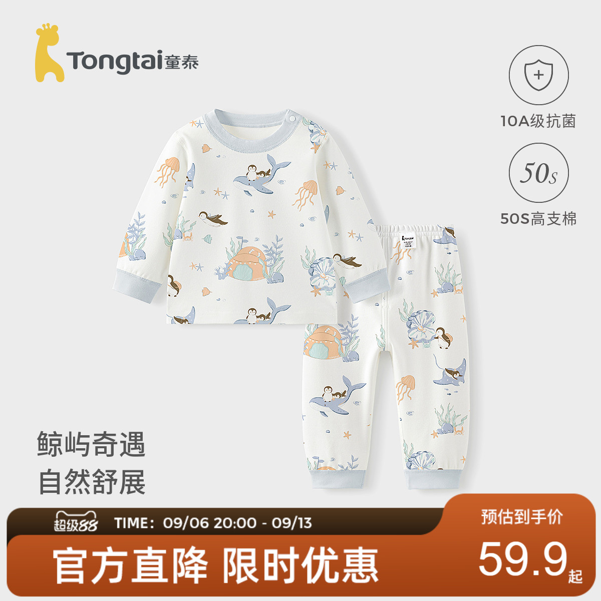 童泰秋季宝宝内衣套装秋衣春纯棉婴儿衣服儿童睡衣男童女童家居服