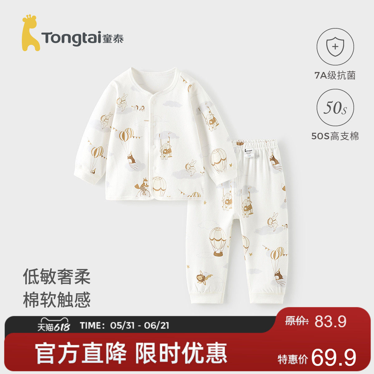 童泰宝宝秋衣套装春秋季纯棉婴儿衣服儿童内衣男童女童秋裤家居服