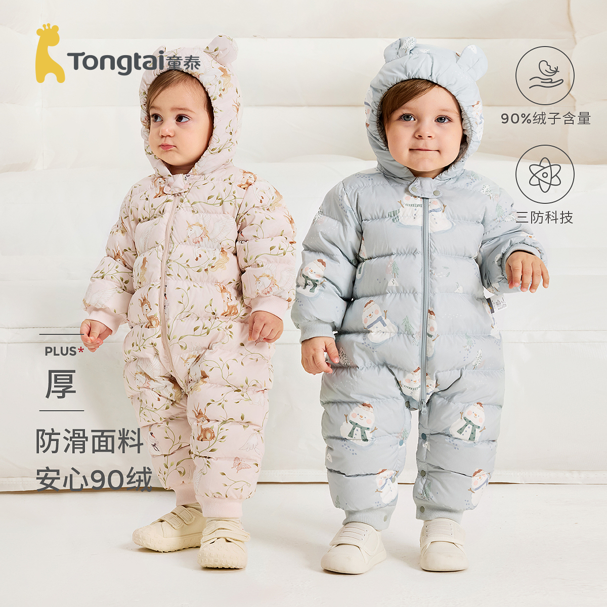童泰婴儿羽绒连体衣鸭绒爬服