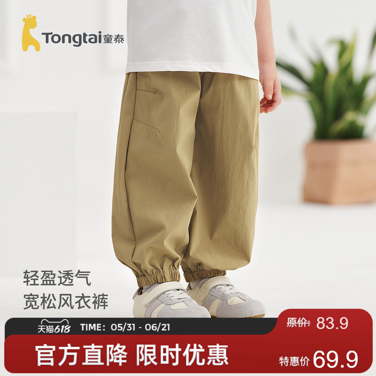 童泰宝宝裤子春秋季儿童长裤男童外出时尚风衣裤女童百搭束口裤