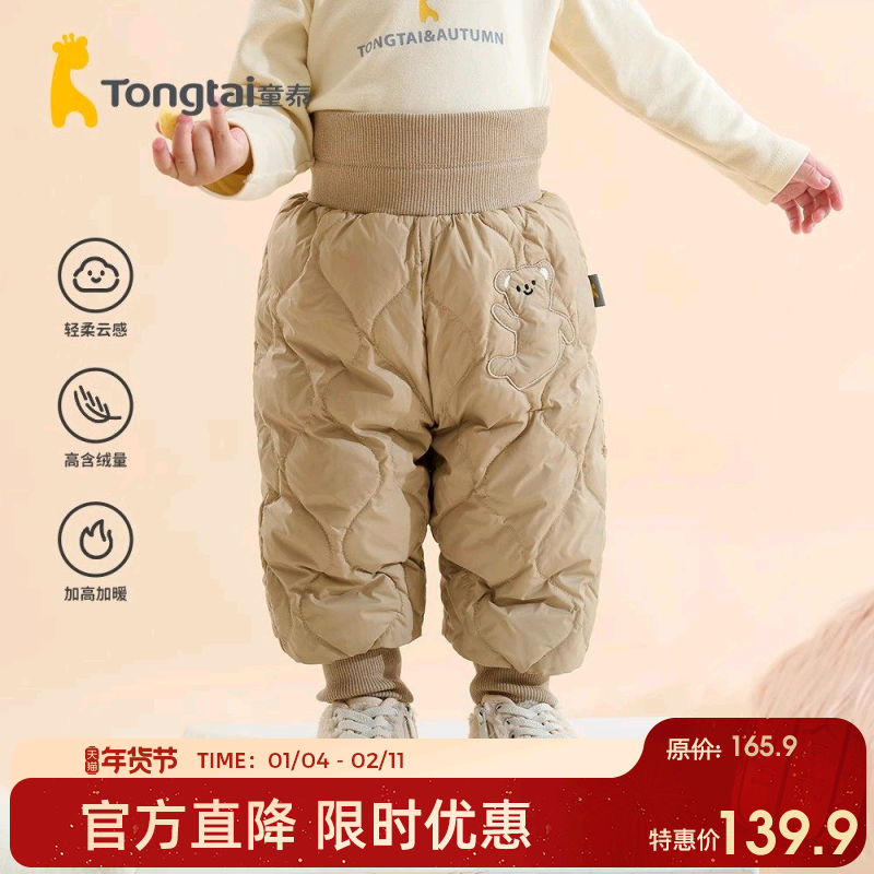 童泰秋冬5个月-4岁婴幼儿儿童男女宝宝外出裤子轻薄款保暖羽绒裤,童装/婴儿装/亲子装,羽绒裤,淘宝优惠券,粉丝福利购,淘宝优惠卷