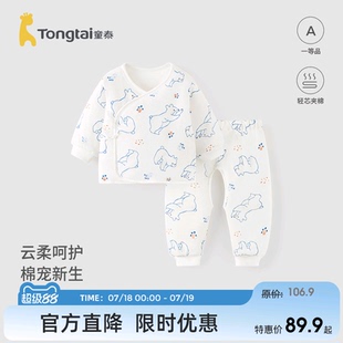 童泰0 子夾棉居家內(nèi)衣 秋冬純棉新生嬰兒和服上衣褲 3個(gè)月寶寶套裝