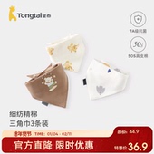 童泰婴儿三角巾纯棉新生儿透气口水巾初生宝宝防吐奶垫巾儿童围兜