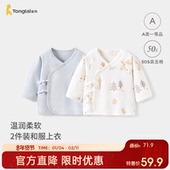 童泰婴儿上衣春秋季 纯棉新生儿衣服初生宝宝和尚服和服无骨满月服