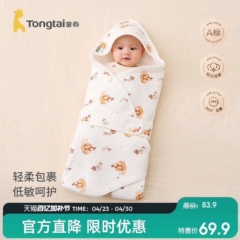 童泰婴儿包被秋冬保暖0-3月新生儿抱毯宝宝纯棉抱被百天提花盖毯