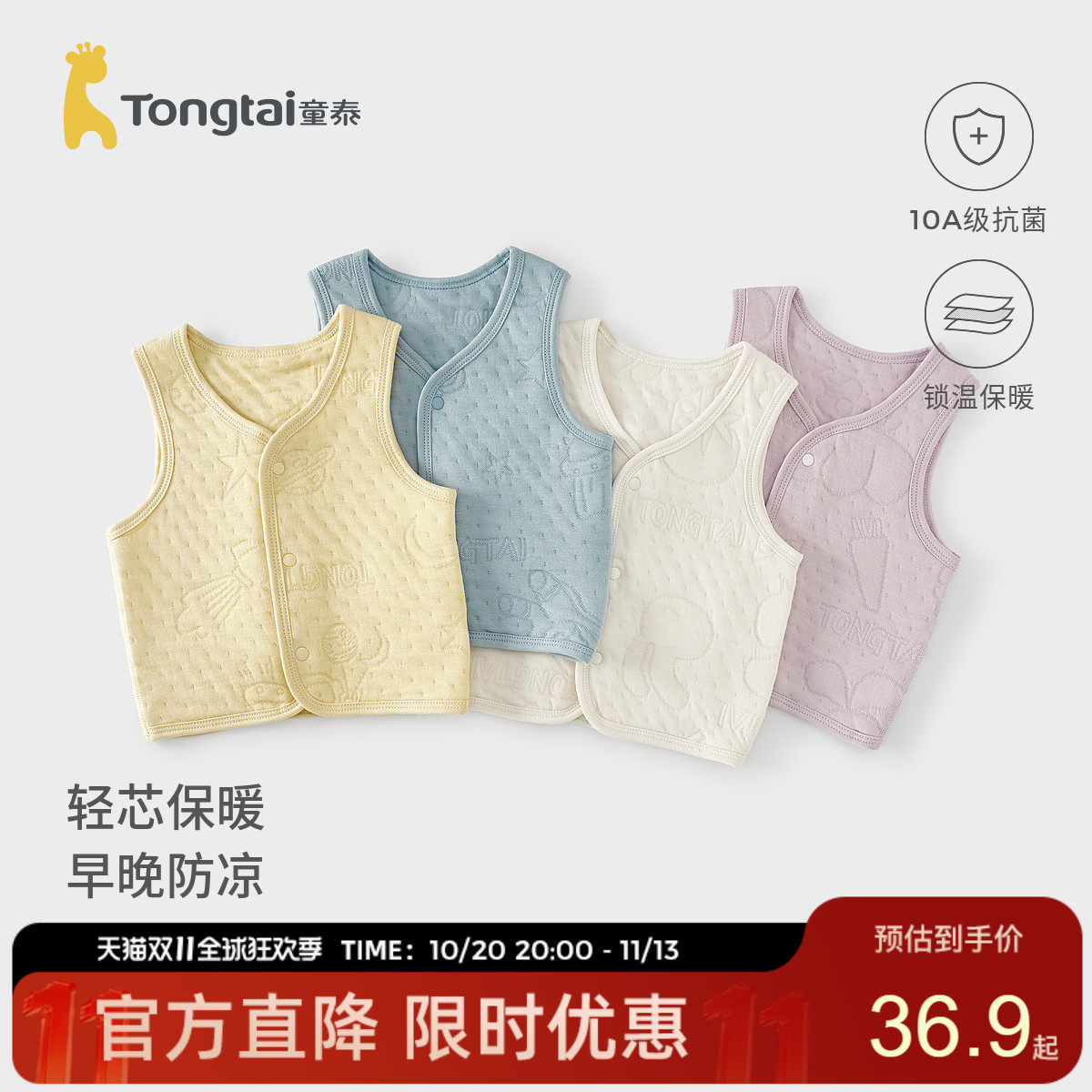 童泰婴儿马甲秋冬季保暖宝宝夹棉衣服儿童纯棉休闲坎肩家居服秋装