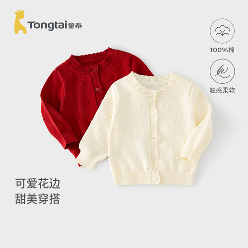 童泰女宝宝针织外套春秋季纯棉儿童衣服女童外出可爱毛衣开衫提花