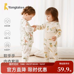 童泰寶寶秋衣秋褲 嬰兒衣服兒童內(nèi)衣男女童睡衣家居服 純棉a類套裝