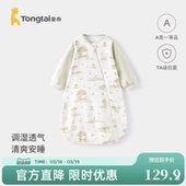 水滴睡袋 防惊跳防踢被男童女童长袖 童泰婴儿睡袋夏季 宝宝一体式