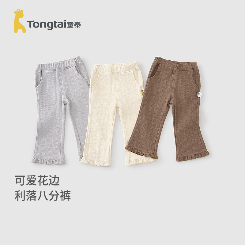 童泰女宝宝裤子春秋季女孩可爱花边八分裤女童休闲外出提花喇叭裤