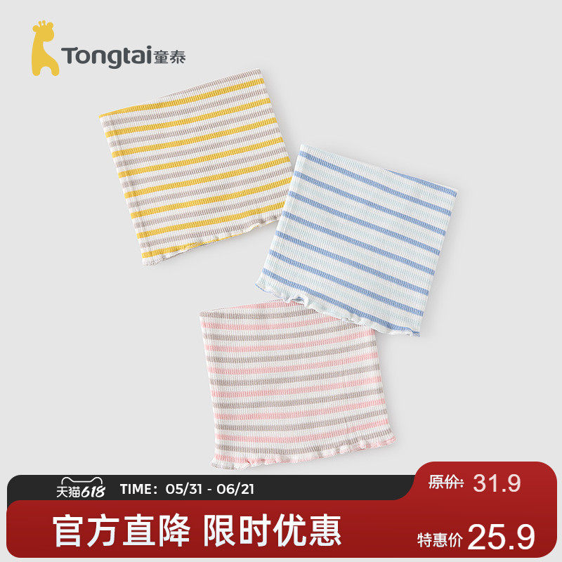 童泰婴儿护肚围宝宝一体式腹围男童女童护肚防凉无骨肚兜2件装