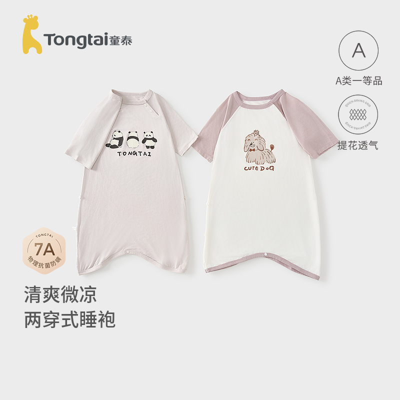 童泰宝宝睡袍夏季婴儿睡裙儿童家居袍男童女童提花空调服护肚睡衣