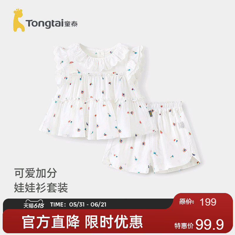 童泰女宝背心套装夏季莱赛尔婴儿衣服女童外出飞袖上衣短裤娃娃衫