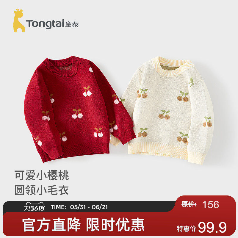 童泰女宝宝毛衣春秋季婴儿衣服女童休闲外出圆领上衣儿童可爱童装