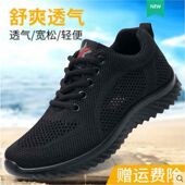 老北京布鞋 男运动网鞋 休闲网面透气男鞋 夏季 轻便防臭中老年爸爸鞋