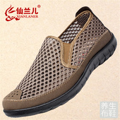 一脚蹬防臭爸爸鞋 夏季 透气网鞋 软底中老年人网面鞋 老北京布鞋 男鞋