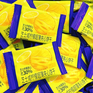 芝士咸柠檬超薄夹心薄脆饼干柠檬味薄饼休闲酥脆茶点点心独立包装