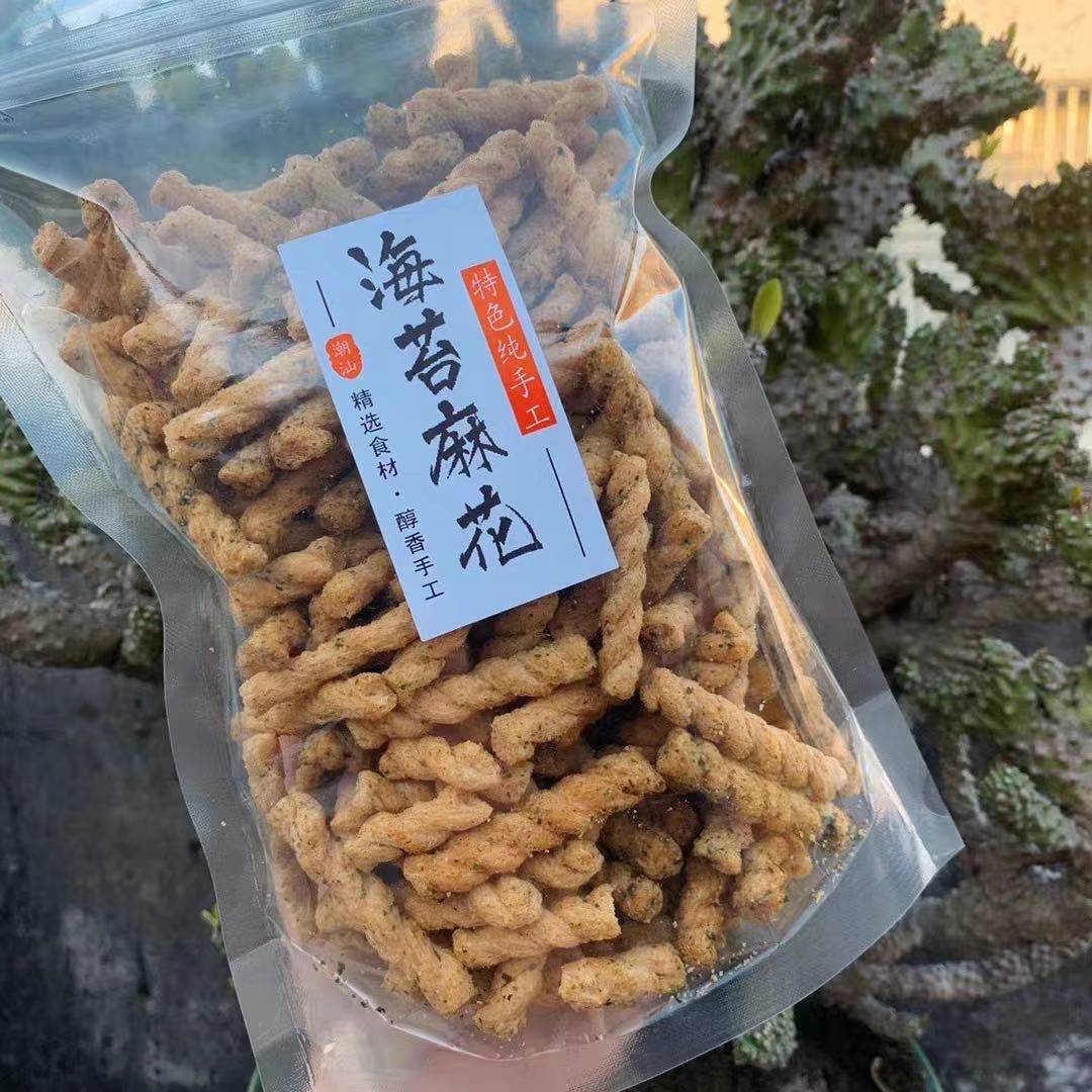 海苔麻花糯米红糖潮汕特产手工小吃小麻花零食 袋装200克