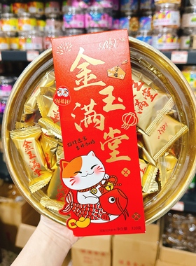 年货金玉满堂牛轧糖奶盖慕斯送礼盒装招财进宝过年糖果送礼310g