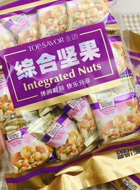 年货包邮零食澳门金语加州综合坚果礼包混合果仁豆干果小吃150g