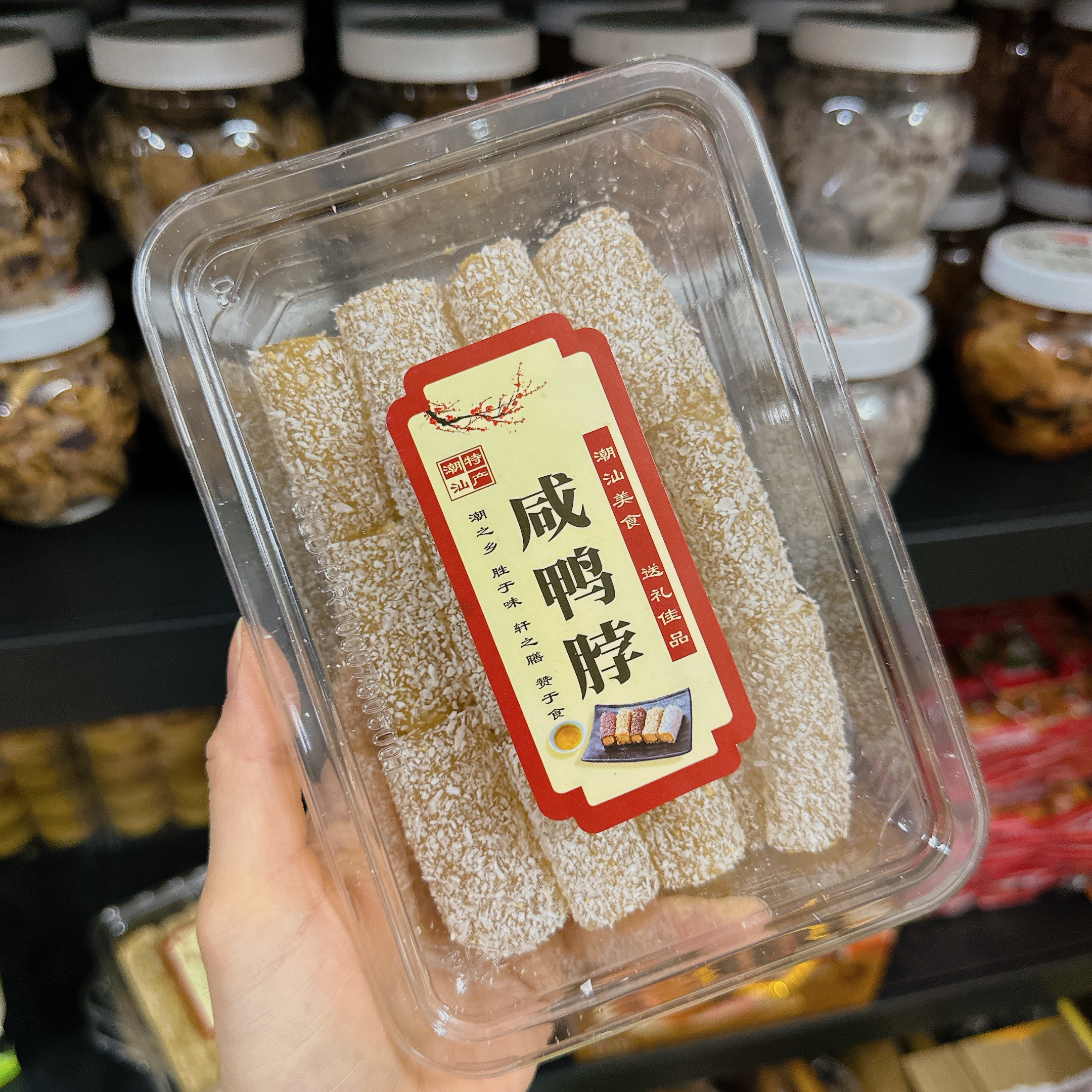 包邮 鸭脖糖咸甜味潮汕特产麦片椰丝芝麻鸭脖新鲜特色小吃下午茶