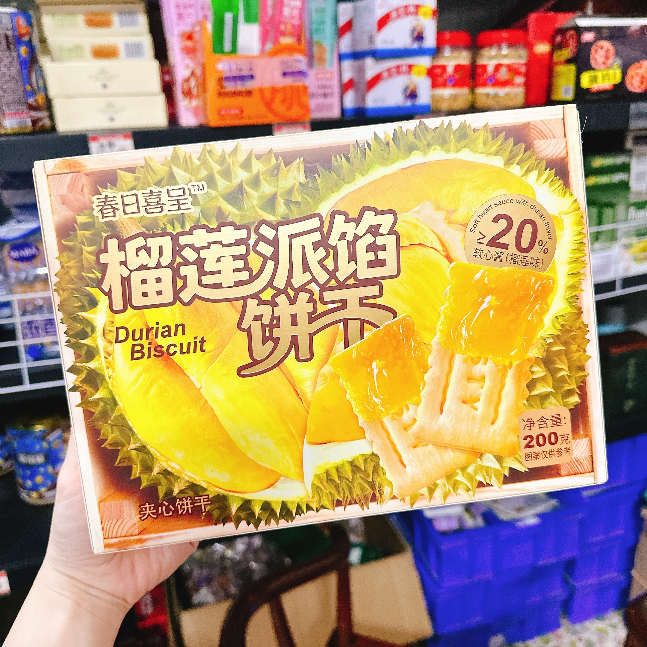 春日喜呈榴莲派馅饼干榴莲味夹心糕点伴手礼解馋小吃休闲年货盒装