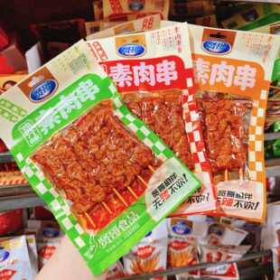 贤哥素肉串香辣味牛肉味素食串麻辣休闲零食辣条爆汁豆制品
