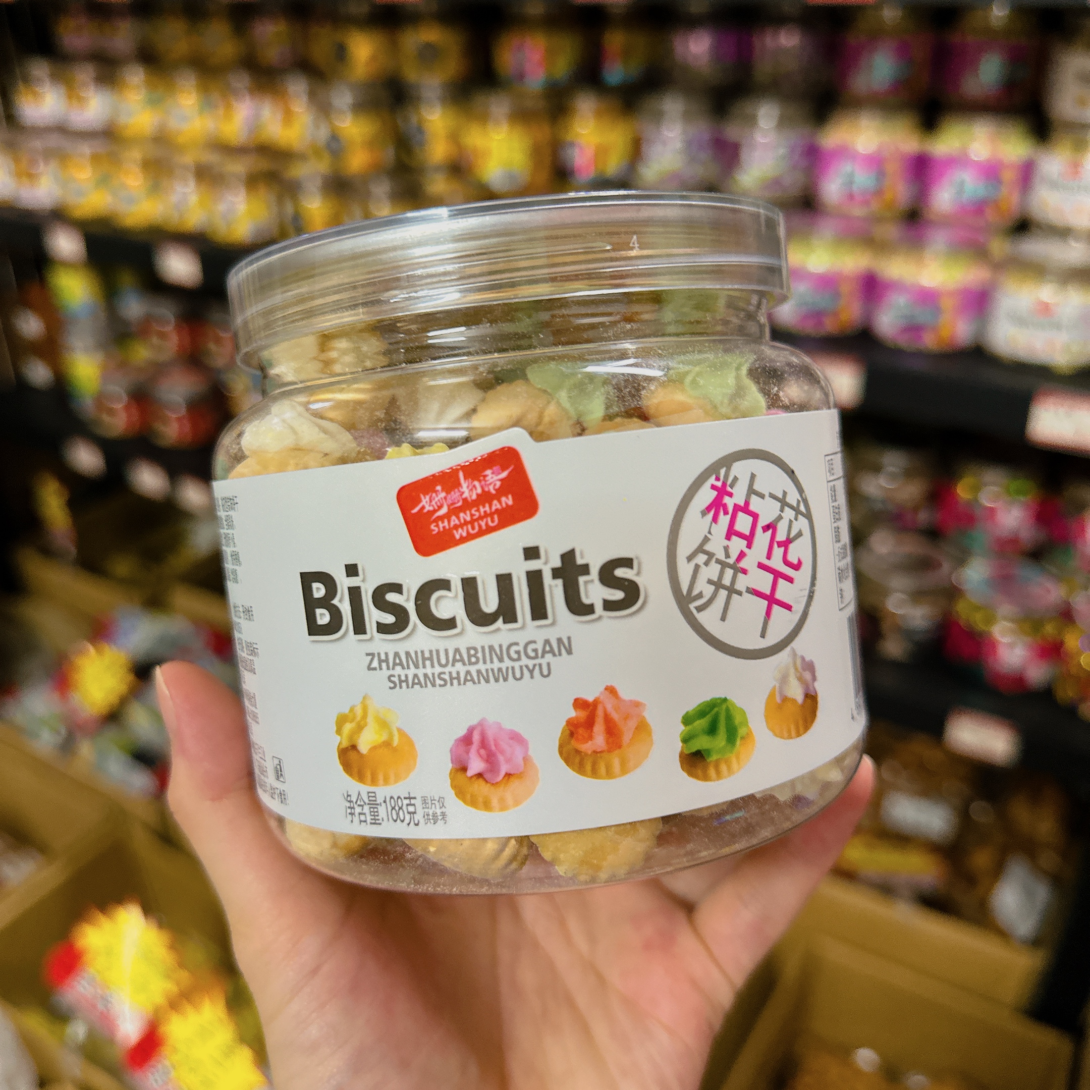 粘花宝塔糖占花饼干童年多口味道