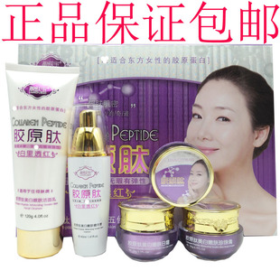 靓肤宝美白祛斑套装胶原肽五件套五合一早晚霜嫩肤去黄化妆品正品