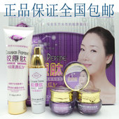 靓肤宝胶原肽二五件套装 五合一美白嫩肤祛斑霜日晚霜护肤化妆正品