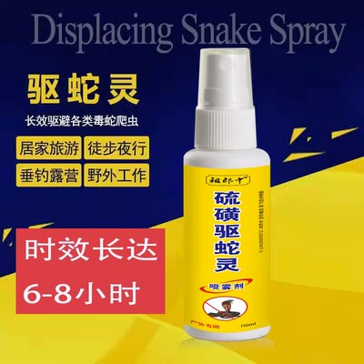 硫磺驱蛇喷雾粉长效家用室内防蛇雄黄强力驱蛇丸户外虫蚊驱蛇神器
