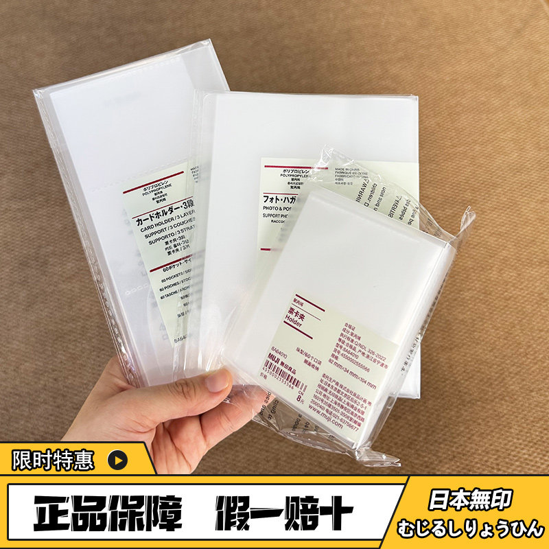 MUJI无印良品票卡夹明信片夹