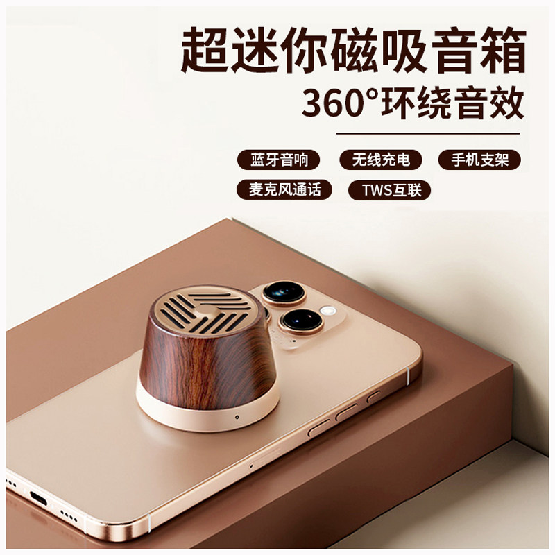 磁吸无线充电蓝牙音箱便携户外家用迷你小音响超长续航环绕低音炮